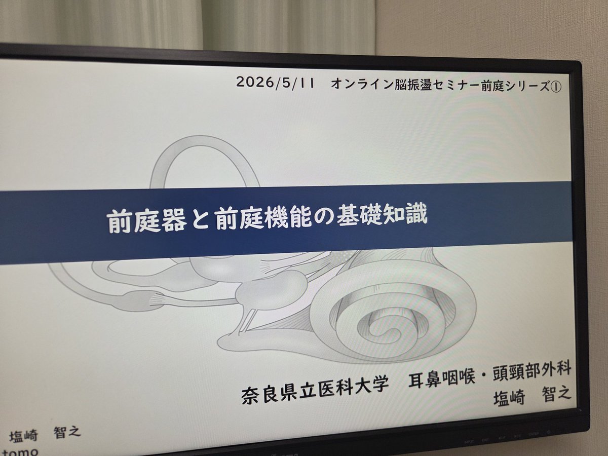 塩崎智之☆ジチョー PT. PhD tweet media