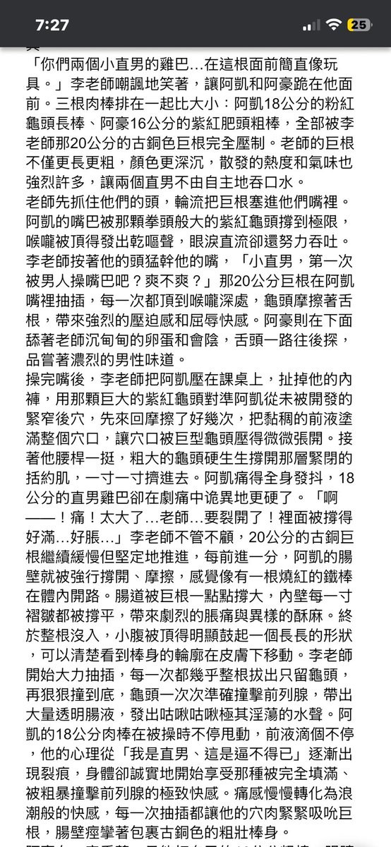 iupfc's tweet photo. 自己写的黄文 想要完整版私我 https://t.co/KaeWwAsTH9