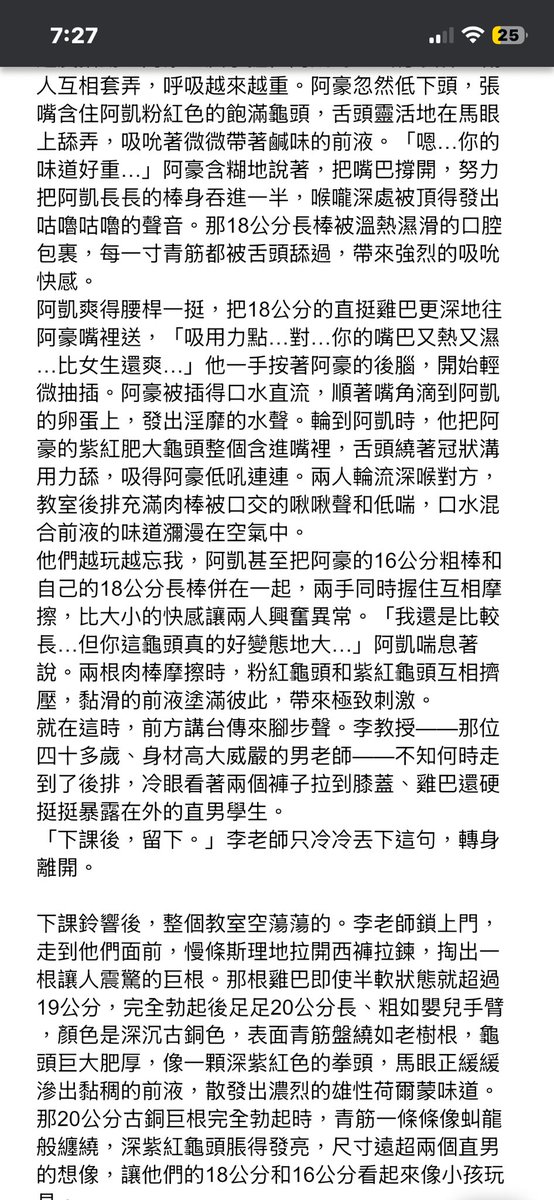 iupfc's tweet photo. 自己写的黄文 想要完整版私我 https://t.co/KaeWwAsTH9