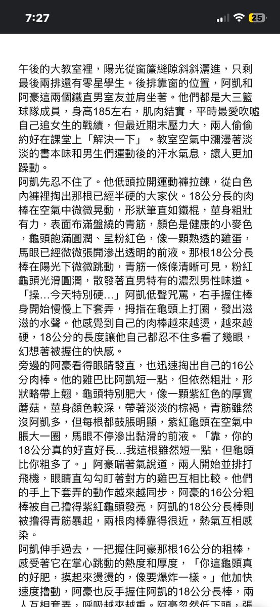 iupfc's tweet photo. 自己写的黄文 想要完整版私我 https://t.co/KaeWwAsTH9