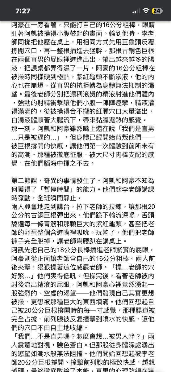 iupfc's tweet photo. 自己写的黄文 想要完整版私我 https://t.co/KaeWwAsTH9
