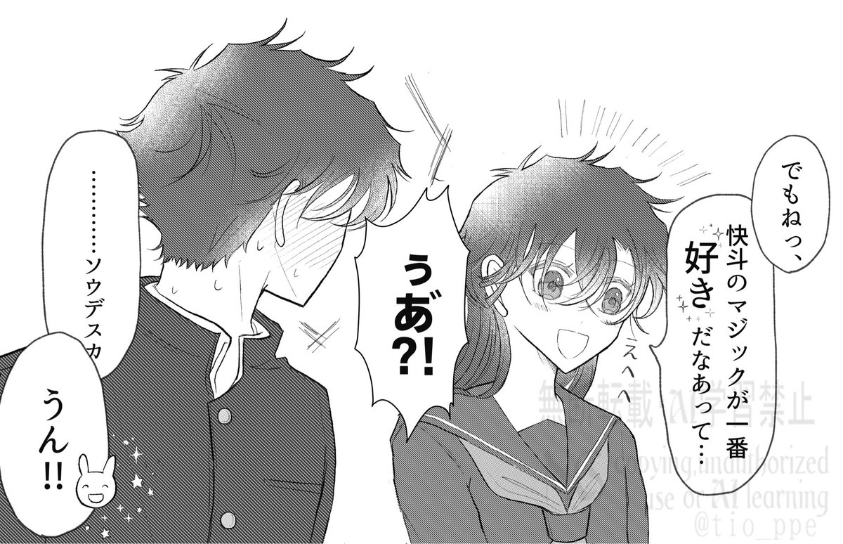 みずの tweet media