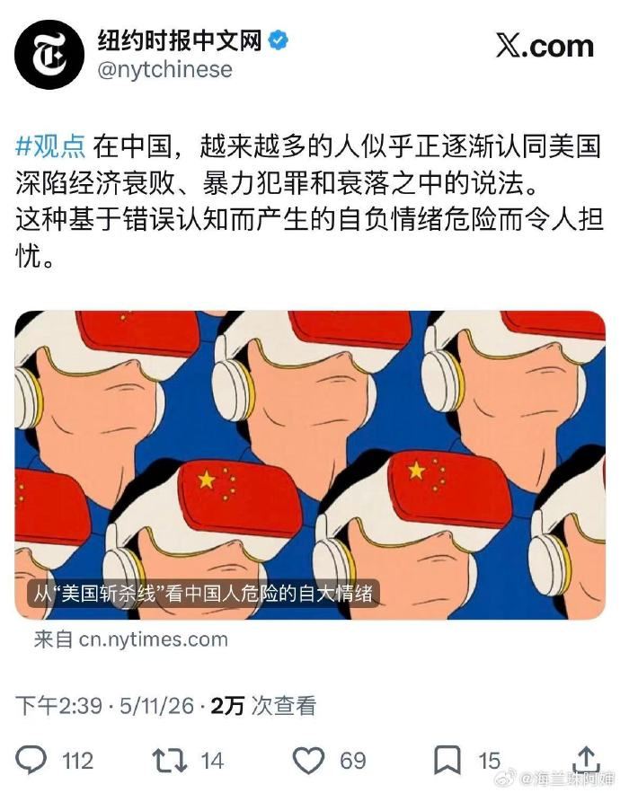磊哥聊政经 tweet media