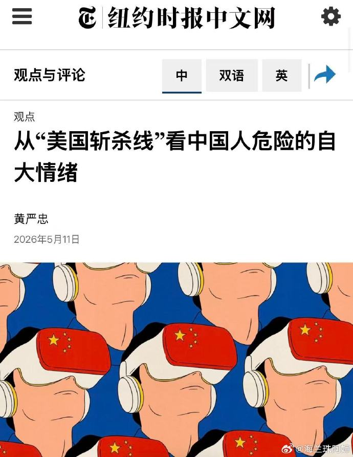 磊哥聊政经 tweet media