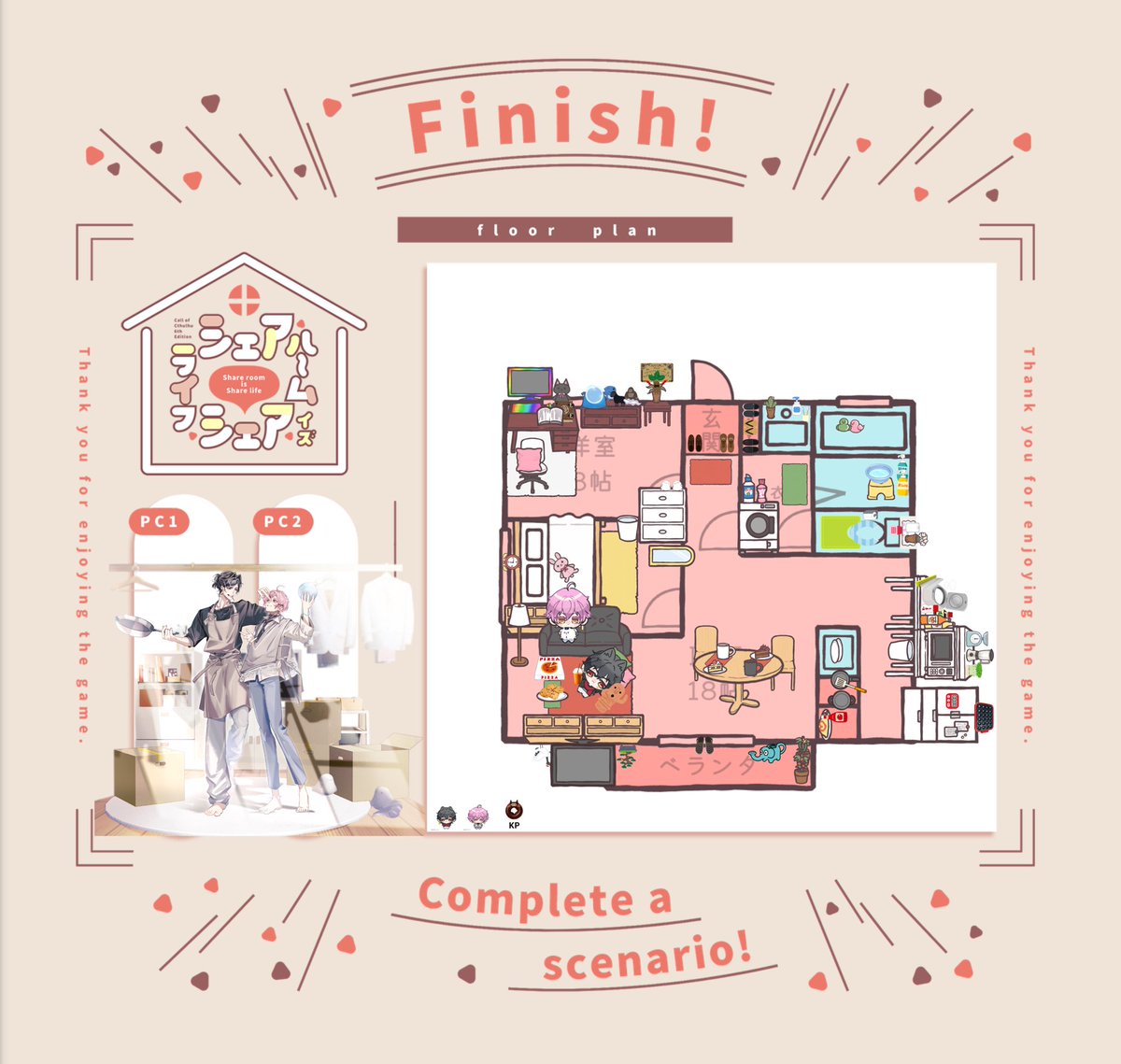 CoC勢‼️‼️
【シェアルームイズシェアライフ】遊んで‼️‼️‼️‼️

🏠"複数"の物件を　"実際に内見"
🏠お引越しパートがある！
🏠同居理由ダイスも完備！
🏠お題系が不得意なPLも楽しく遊べるゲーム設計！

🏠無限
家具素材100種以上(ヤバすぎ)
無限に『俺達の城作り』が出来る！

booth.pm/ja/items/78048…