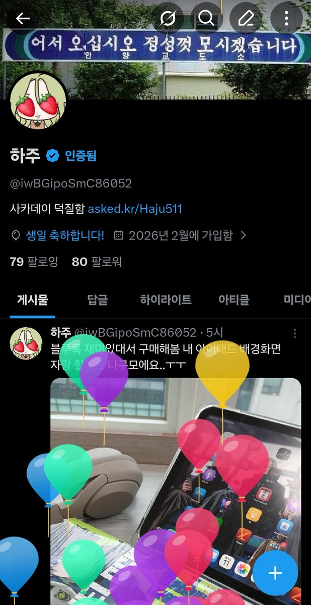 하주 tweet media