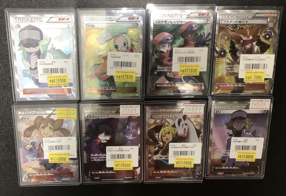 【超お得】ポケカまとめ売り【珍品・レア多数】 ポケカ 販売情報】 当店のポケモンカード 高レアサポートカードのご