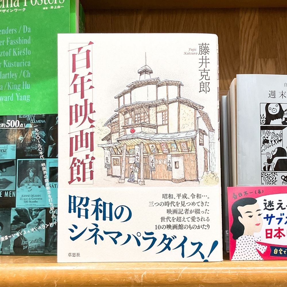 丸善ジュンク堂書店劇場 tweet media
