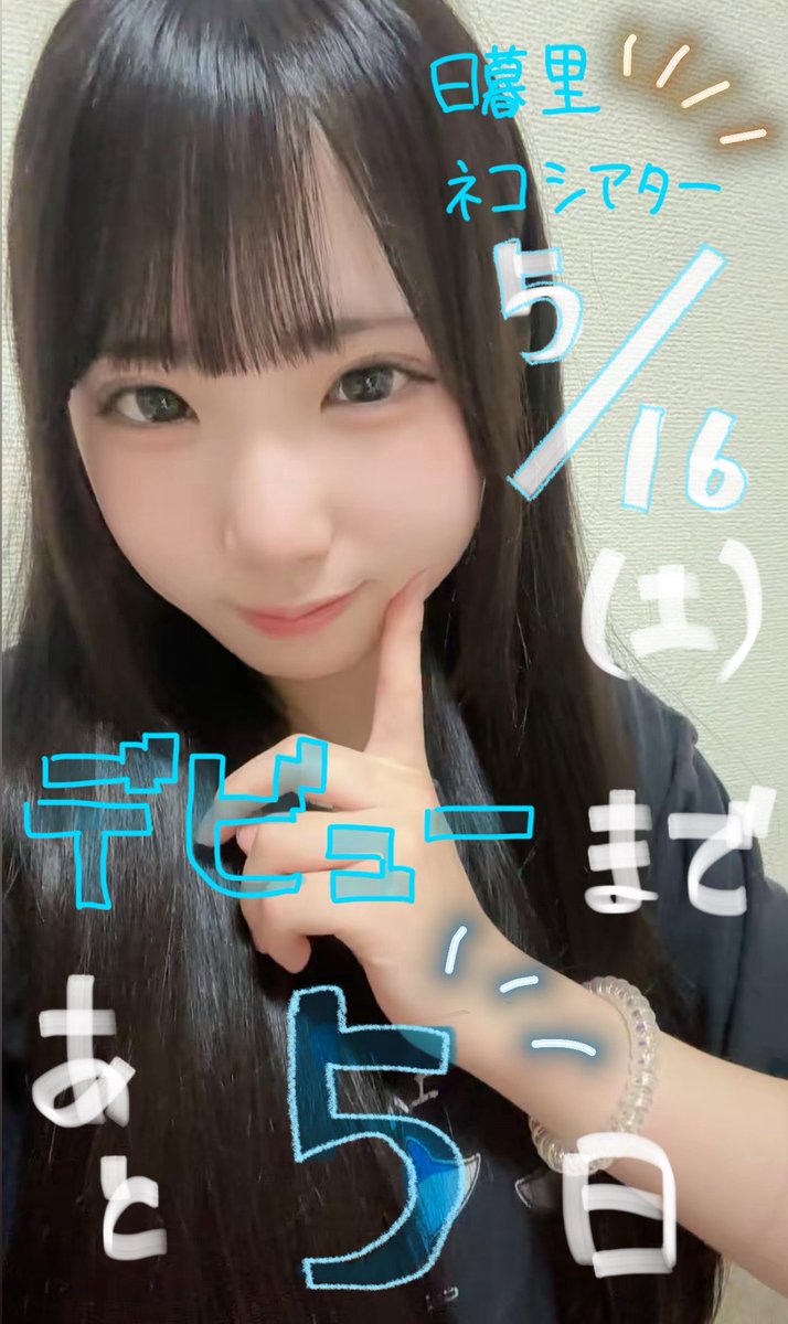 立花音々@天使突抜ニ読ミ tweet media