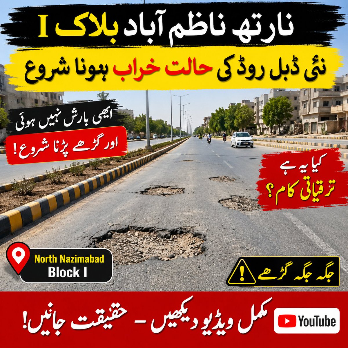 North Nazimabad Karachi - Block H I J K L tweet media