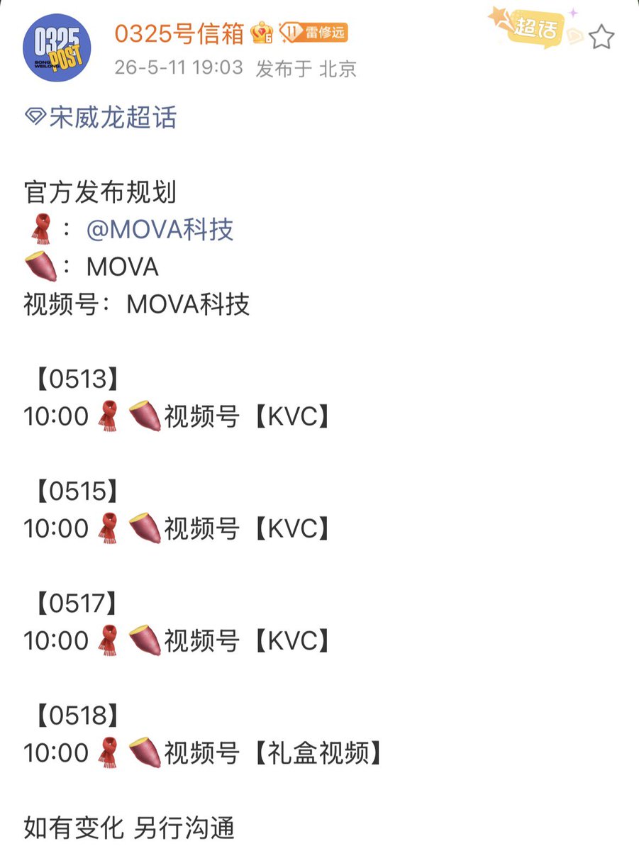 Song Weilong Updates tweet media