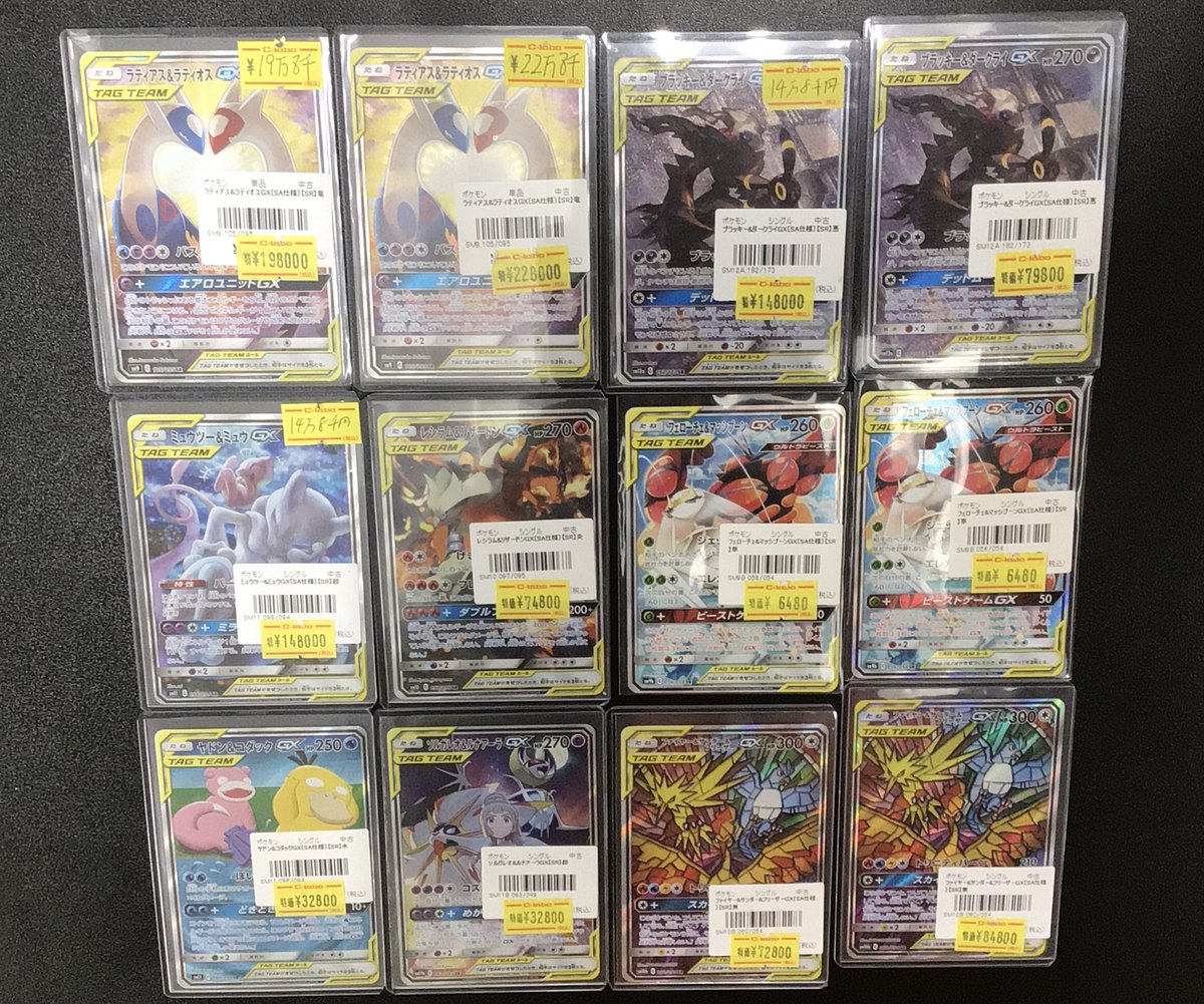 ポケカ 販売情報】 当店のポケモンカード高レアタッグチームのご紹介