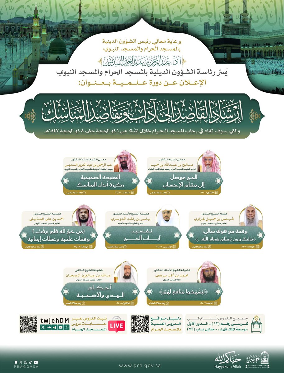 تلاوات د. عبدالله البعيجان tweet media