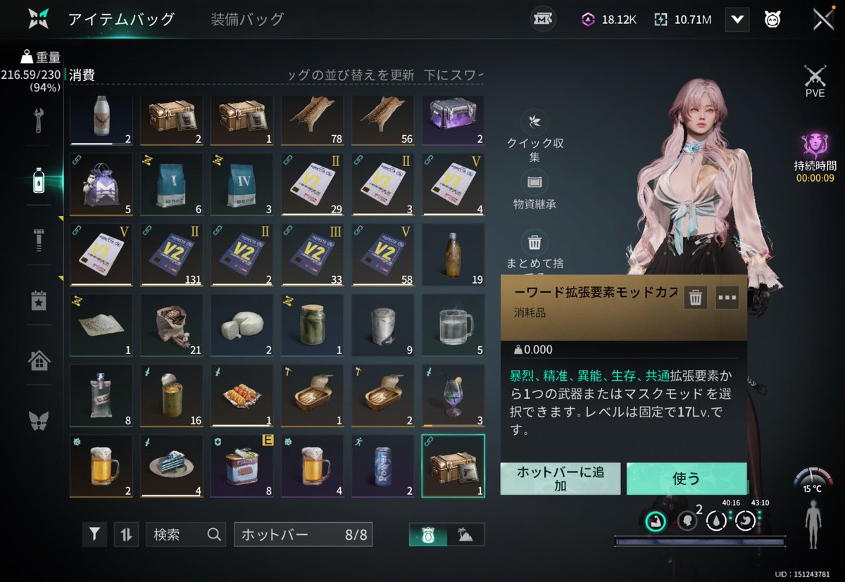 ワンス RoQuun tweet media