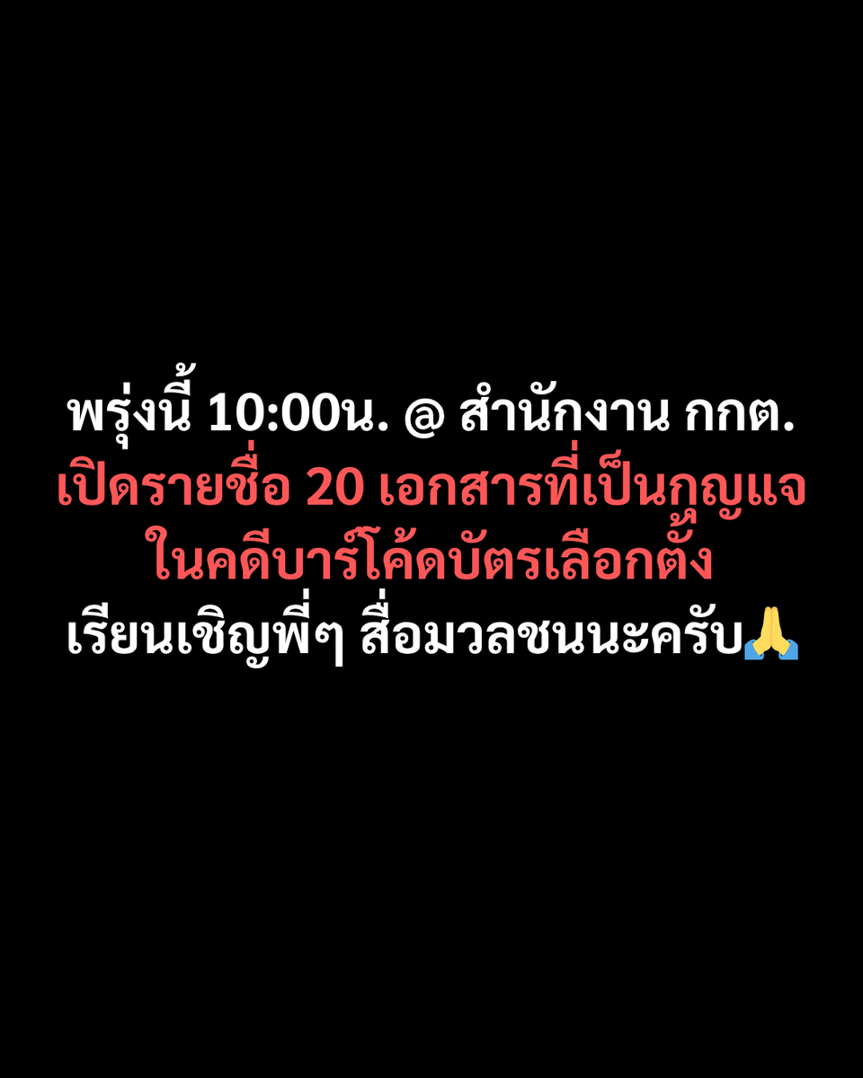 เรือบิน ธรรม์ธีร์ tweet media
