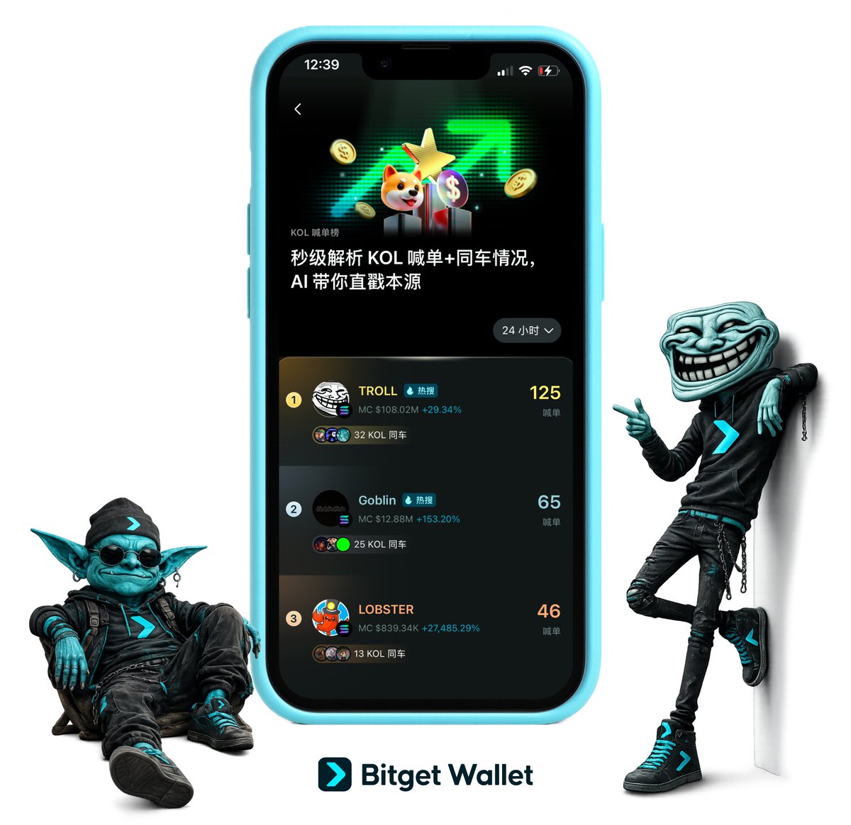 Bitget钱包中文频道 🩵 tweet media
