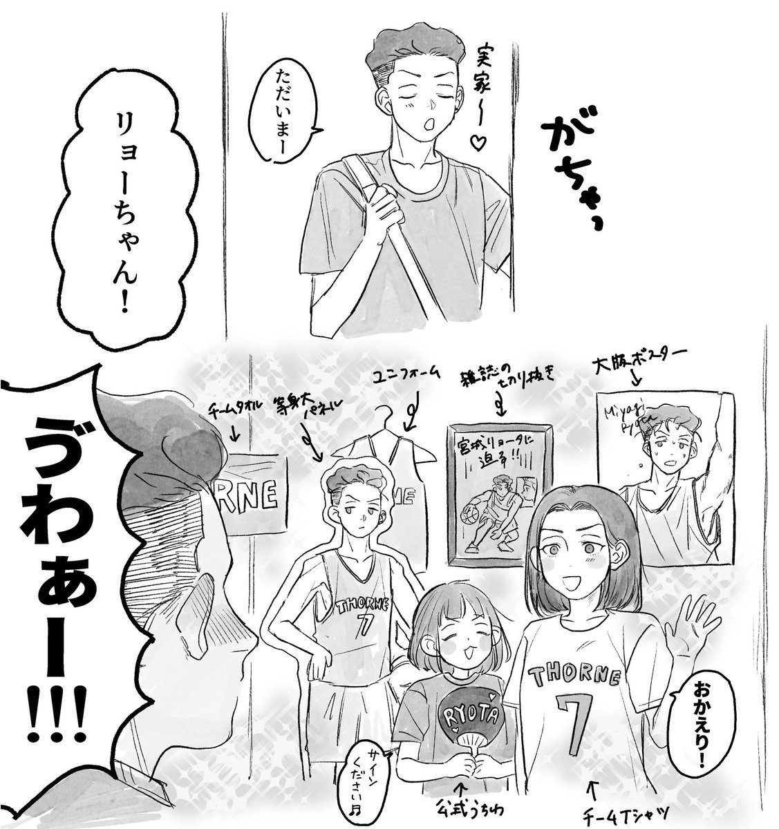 わり橋 tweet media