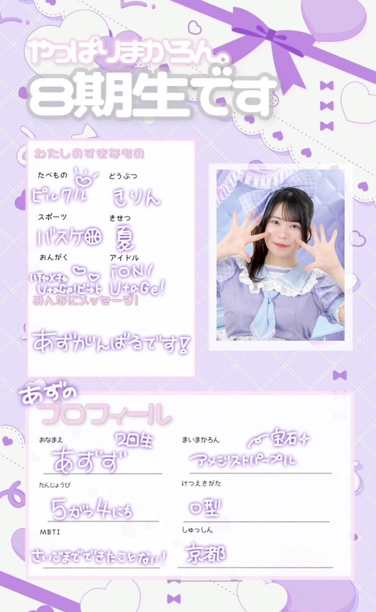 メロロン（必読⭐︎プロフィール） 星ロン 🆕キャラクタープロフィール 1/4 🌟黒咲 宵一 🛹芦矢 駆 🎓伊崎