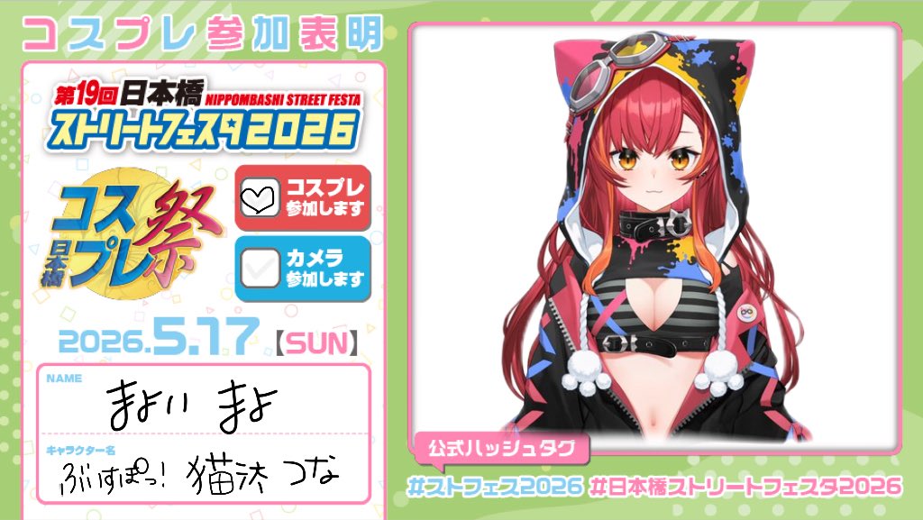 真宵まよ(まよいまよ) (@Emyoi_i) / Posts / X