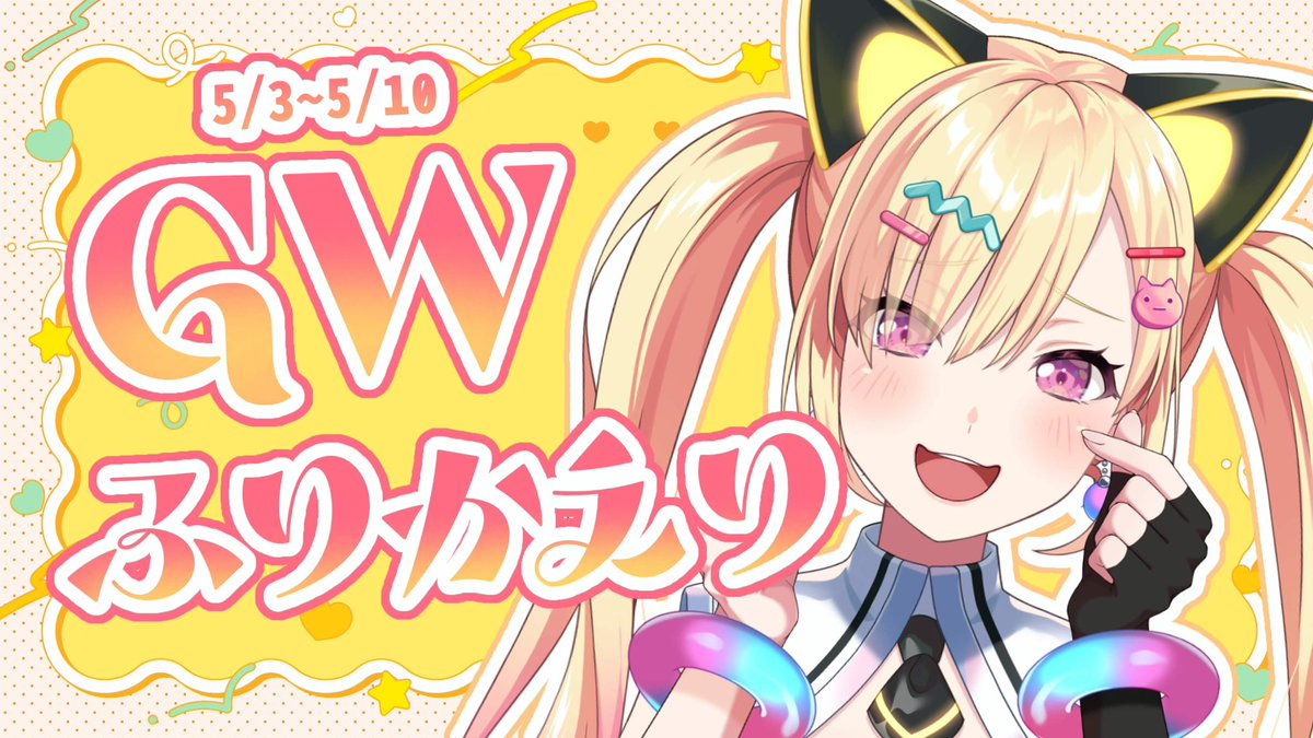 仲町あられ (@arale_yumemita) / Posts / X