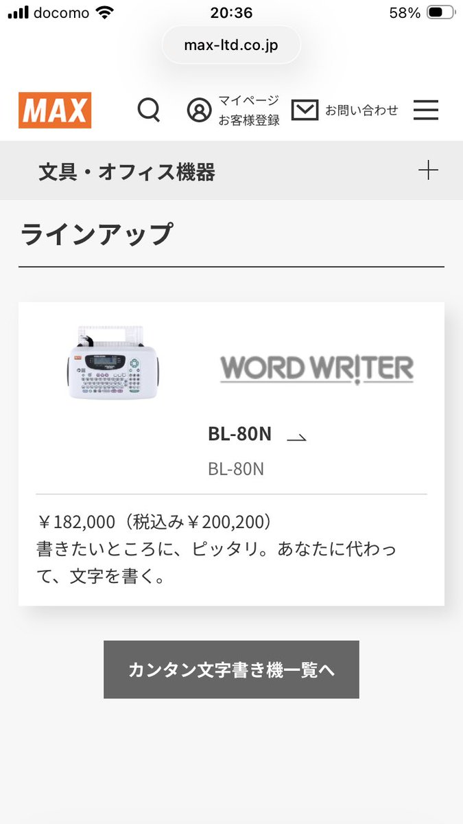 ※プロフィール必読願います めちゃくちゃ欲しい！(当方、字が汚い系) 幾らくらいで売ってるのか