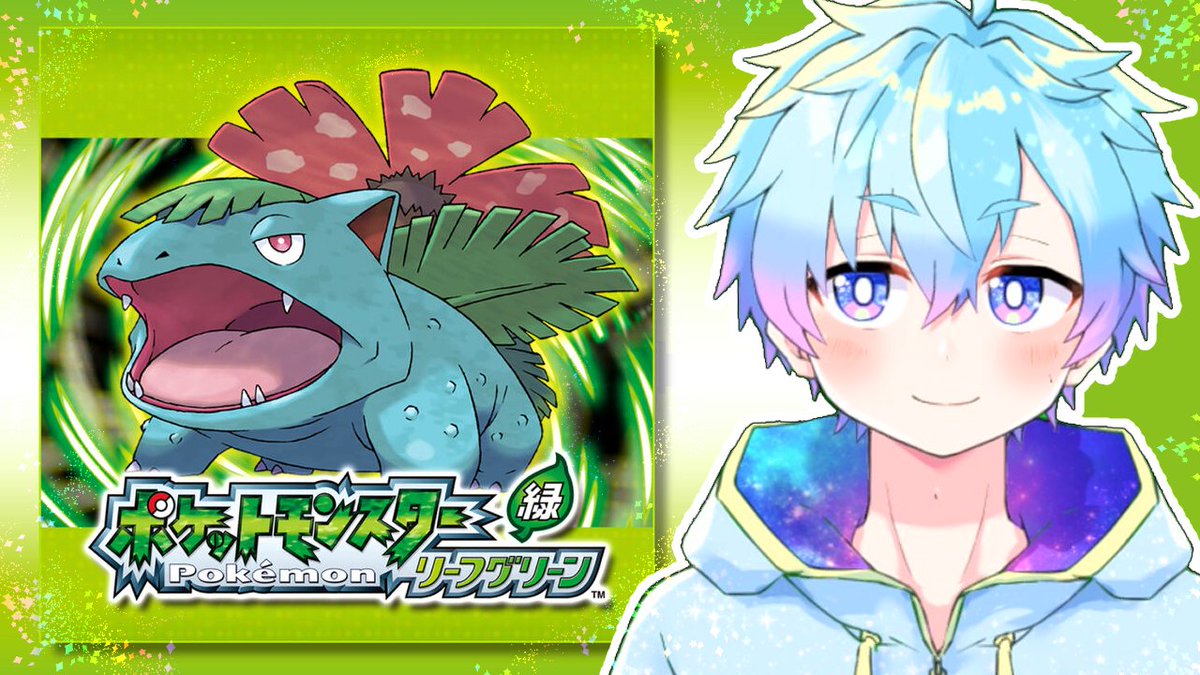 ポケモンFRLG part2】久々ポケモン【ポケットモンスター リーフ