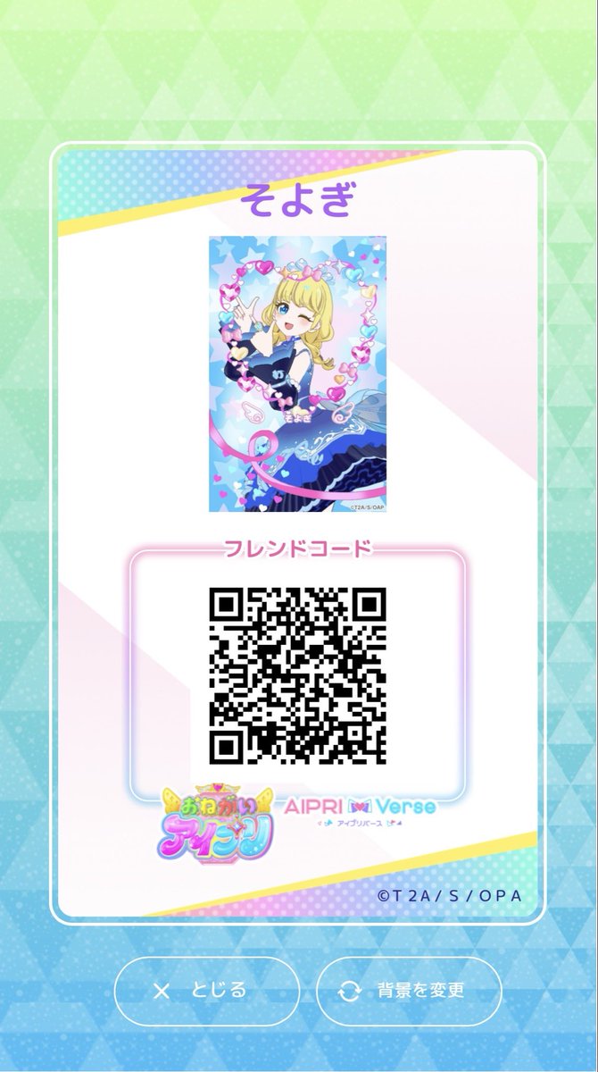 💫そよぎ🩵🪽 tweet media