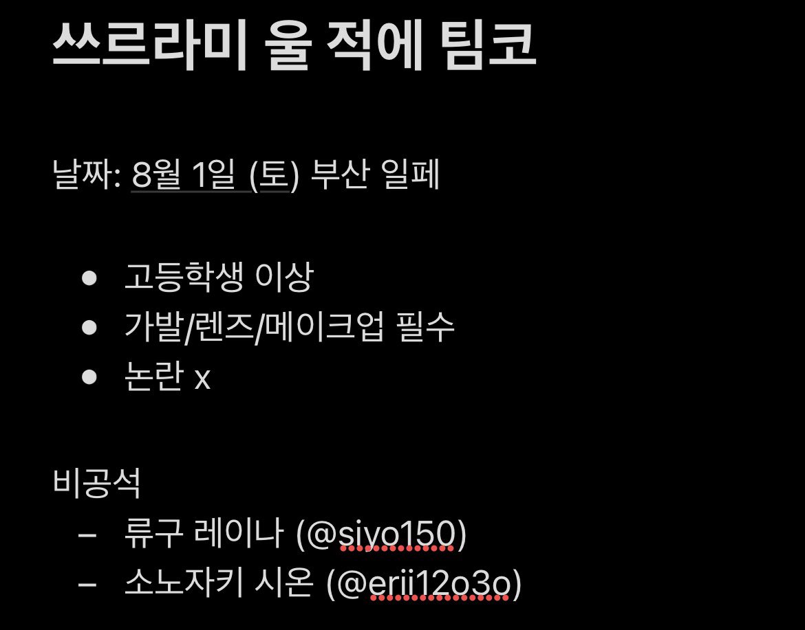 시요 tweet media