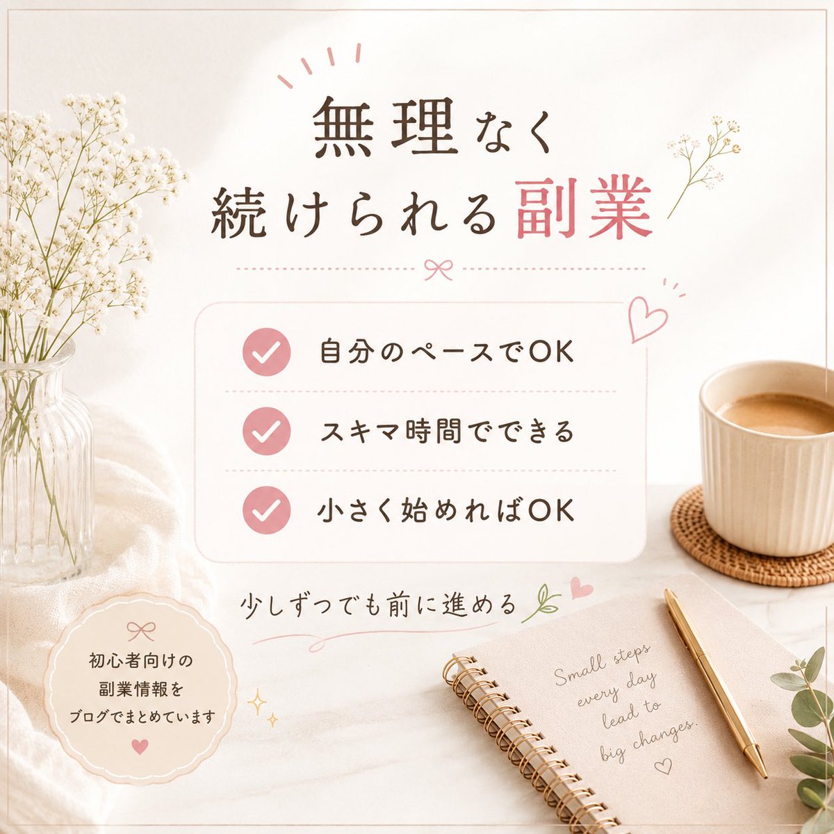 ピグミン|ゆるワーク部・副業で収入UP tweet media