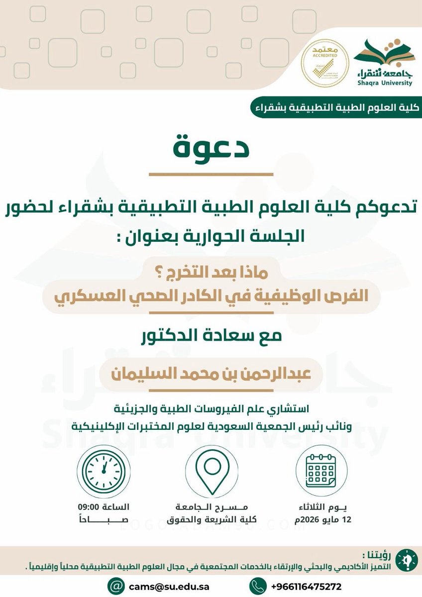 AlsulaimanA's tweet photo. نلقاكم غداً في مسرح الجامعة بكلية الشريعة والحقوق في تمام الساعه ال ٩ صباحاً. https://t.co/3lbN6LupqH