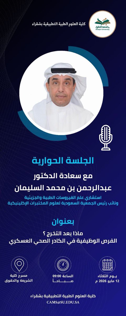 AlsulaimanA's tweet photo. نلقاكم غداً في مسرح الجامعة بكلية الشريعة والحقوق في تمام الساعه ال ٩ صباحاً. https://t.co/3lbN6LupqH