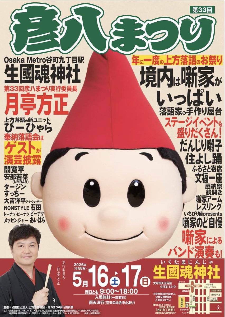 桂雀太 tweet media