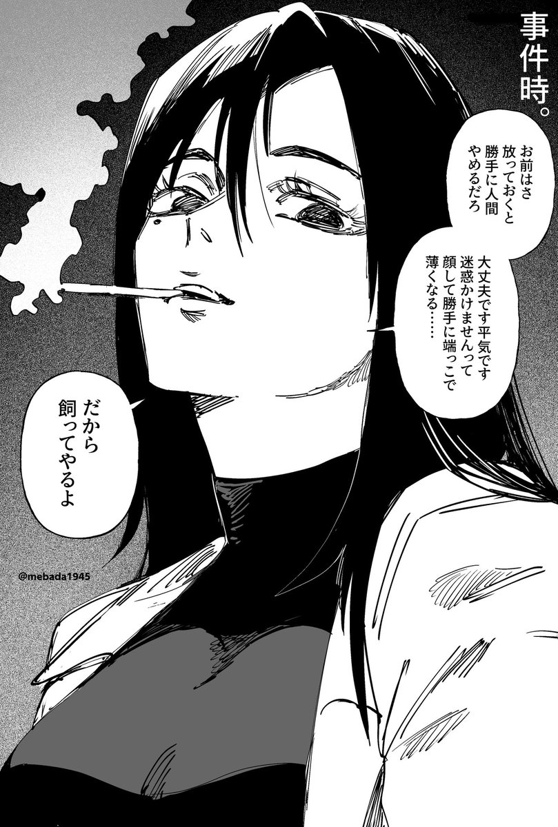 家入硝子に飼われるモブ夢
