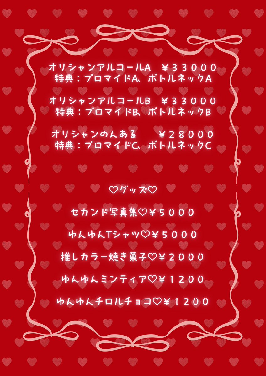 ゆんゆん🍬 tweet media