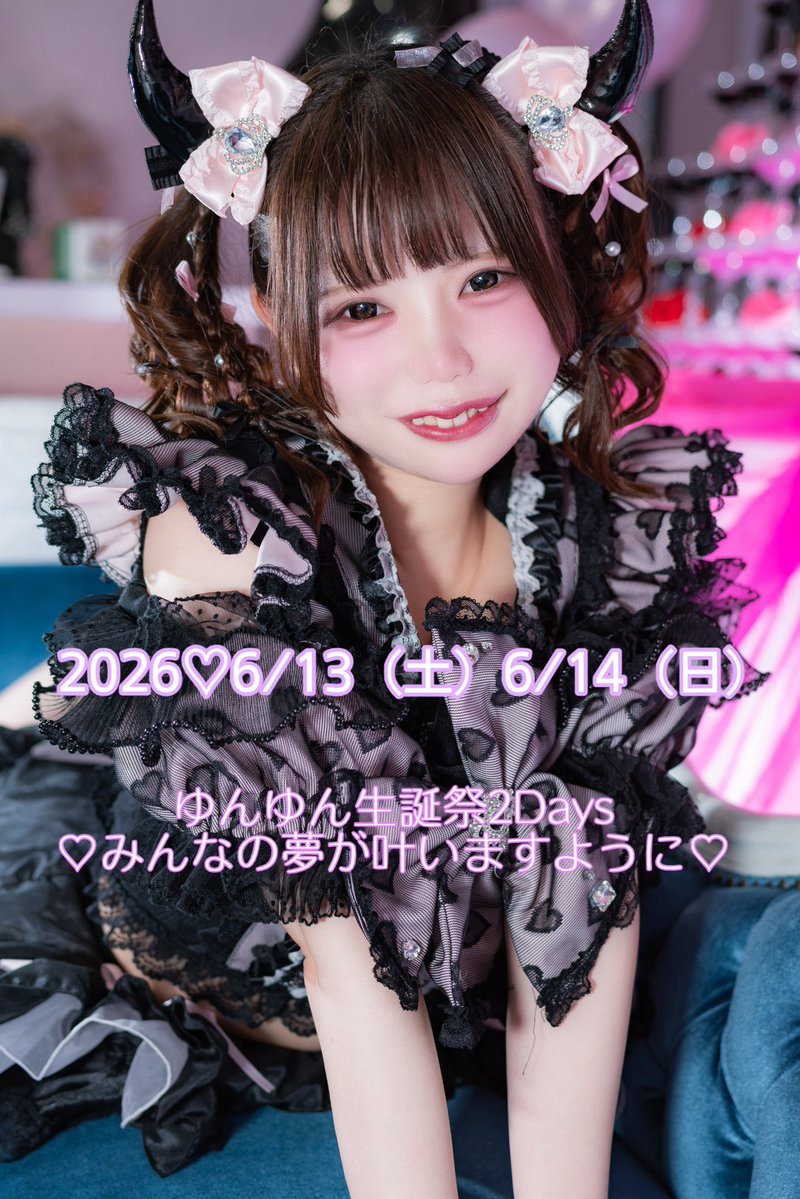 ゆんゆん🍬 tweet media