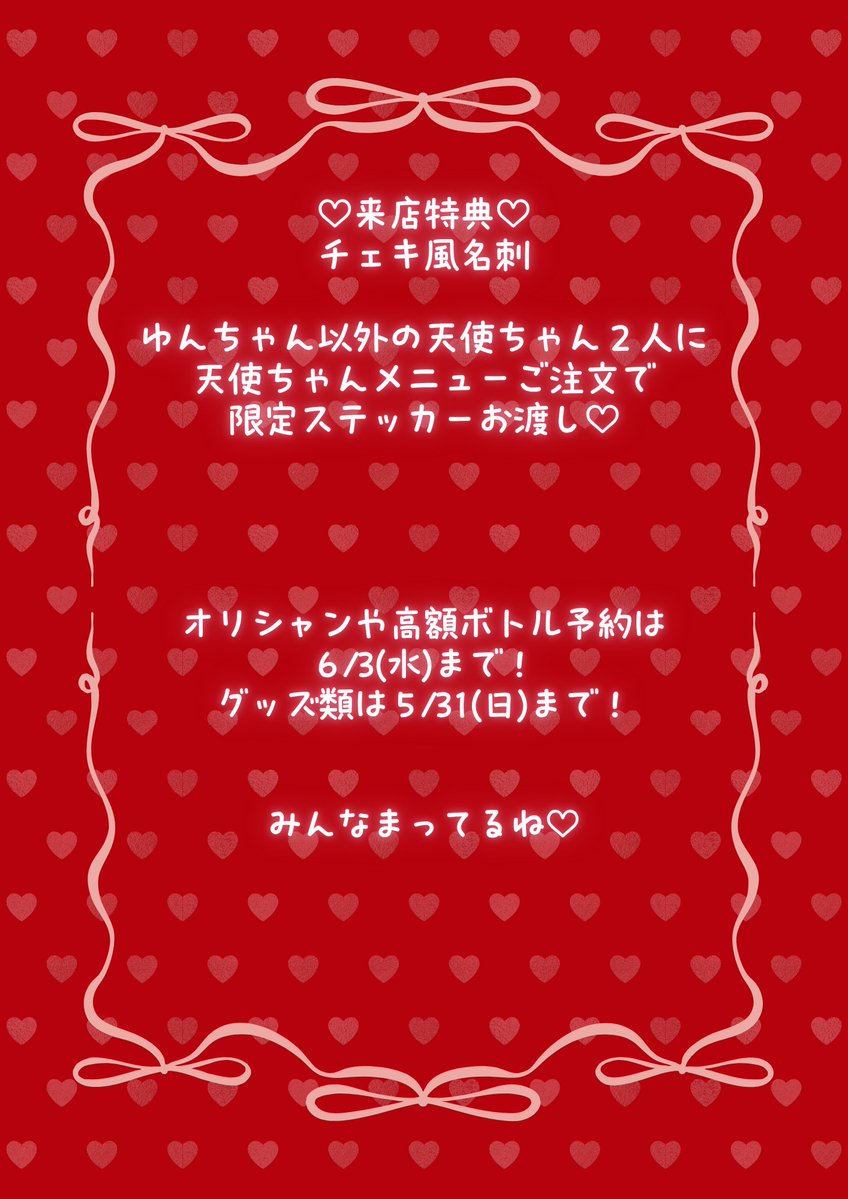 ゆんゆん🍬 tweet media