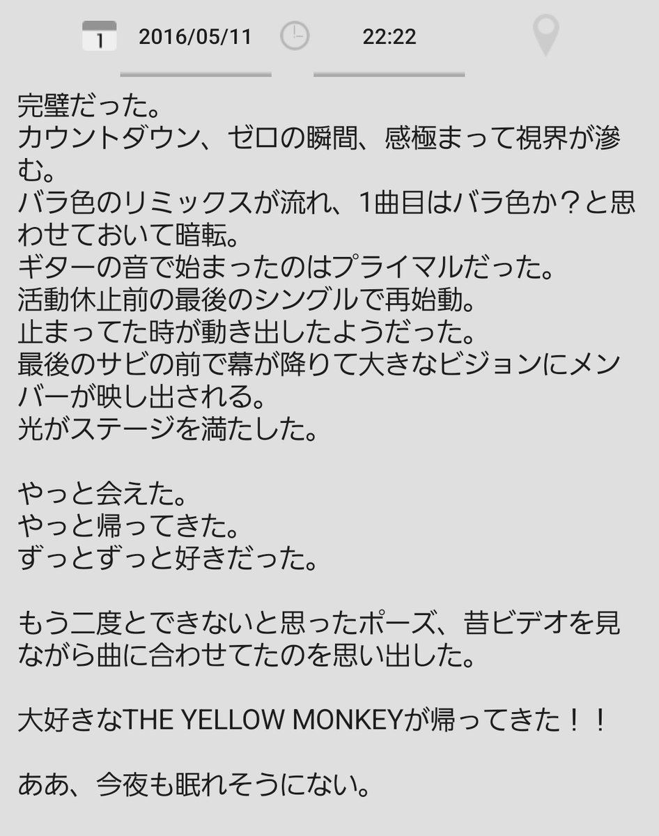 sm___um's tweet photo. 10年前の私の日記
 #THEYELLOWMONKEY https://t.co/PktL1JSSkA