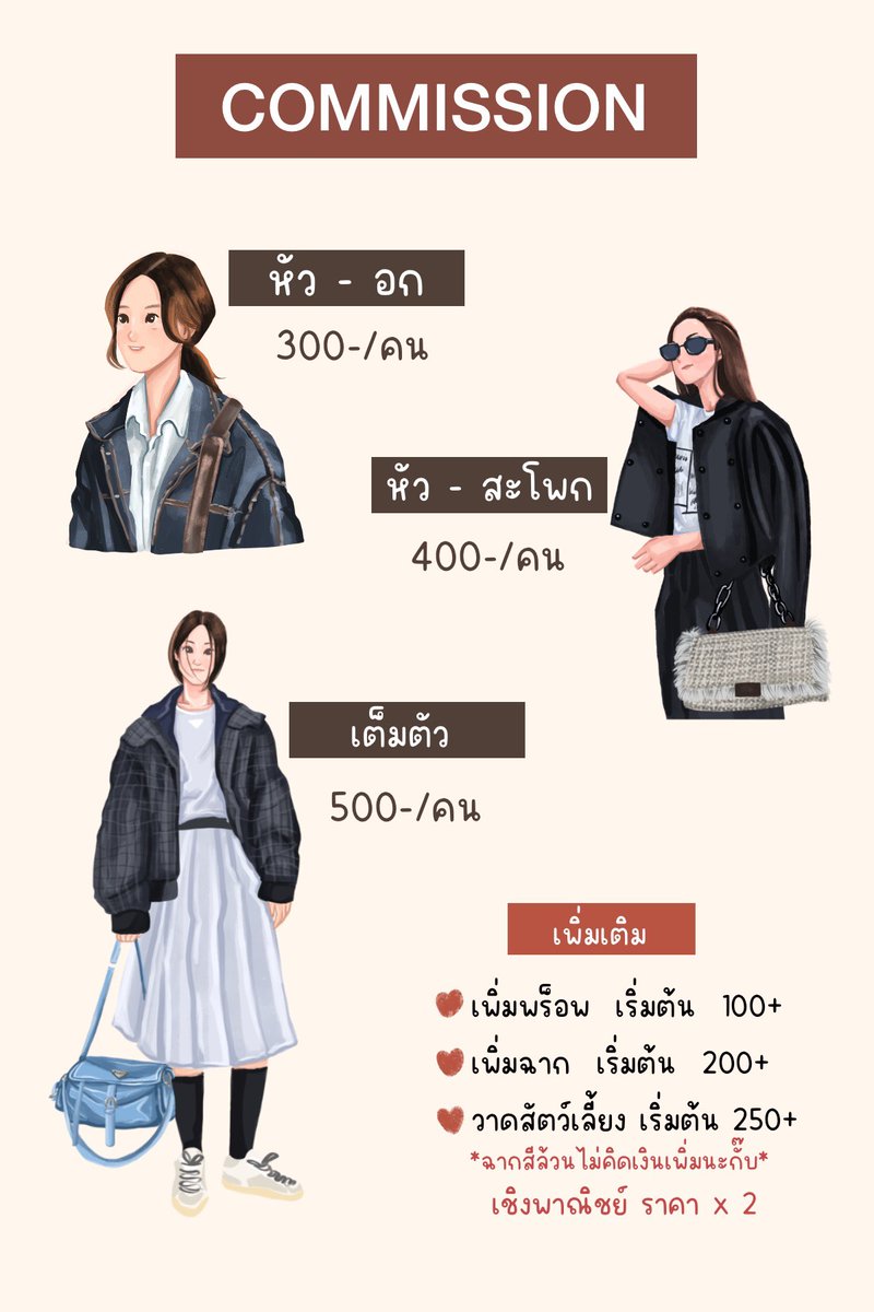 มฝ.หัวใจนฟ. tweet media