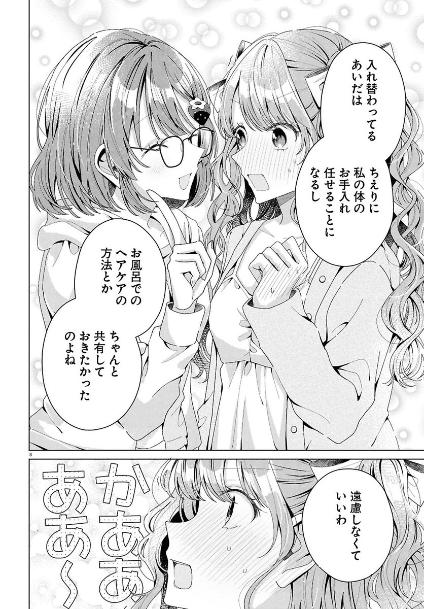 『君になれたら』公式 tweet media