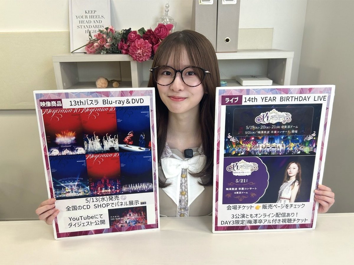乃木坂46 tweet media