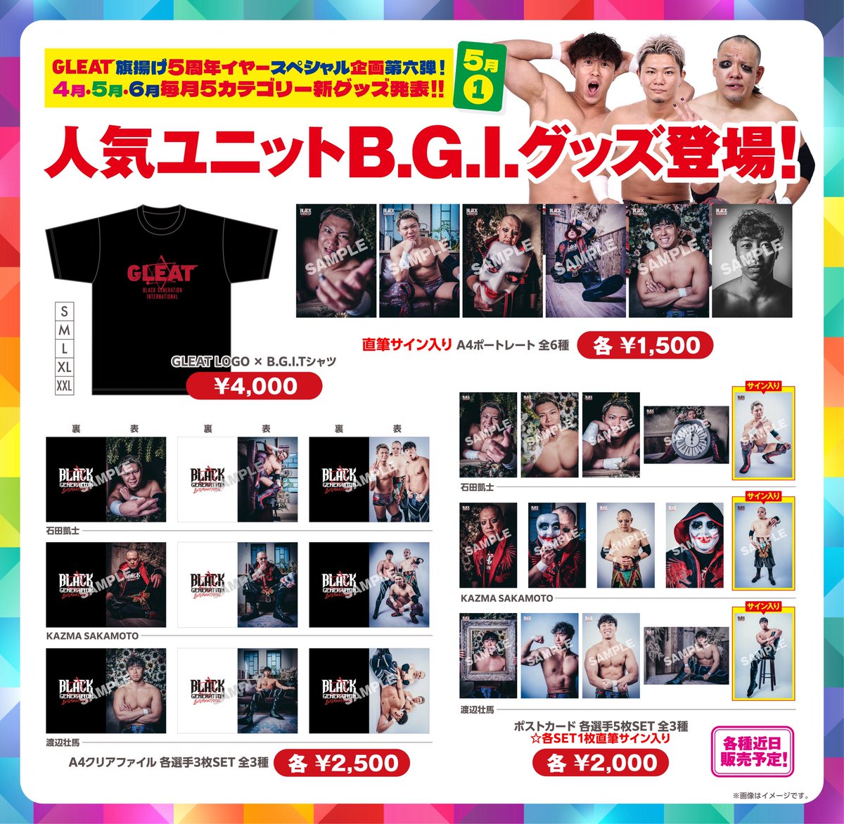 Ubugoe　限定　直筆サイン入りポストカード　クリアファイル付き Post by まちお 姉さん on X: カッコいい😳