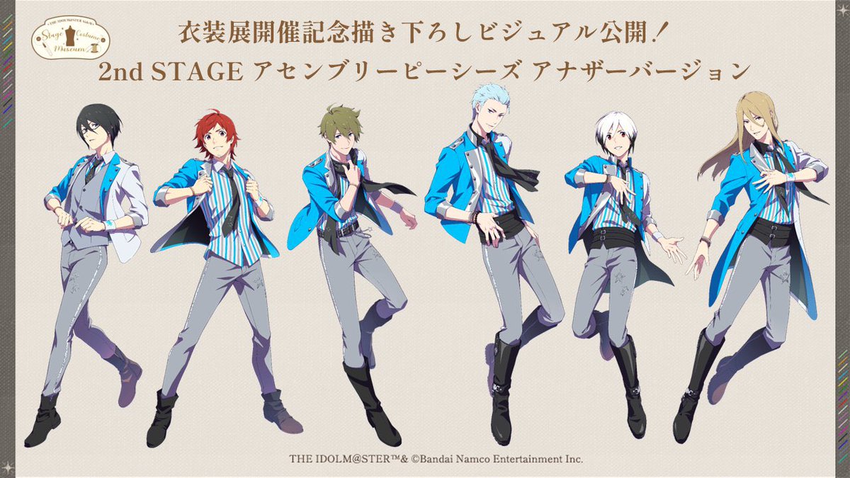 「アイドルマスター SideM」初の衣装展のビジュアルをFiFSで描き下ろしております！
等身大パネルの展示もあるそうなので、何卒よろしくお願いします〜！！
#SideM衣装展  #SideM