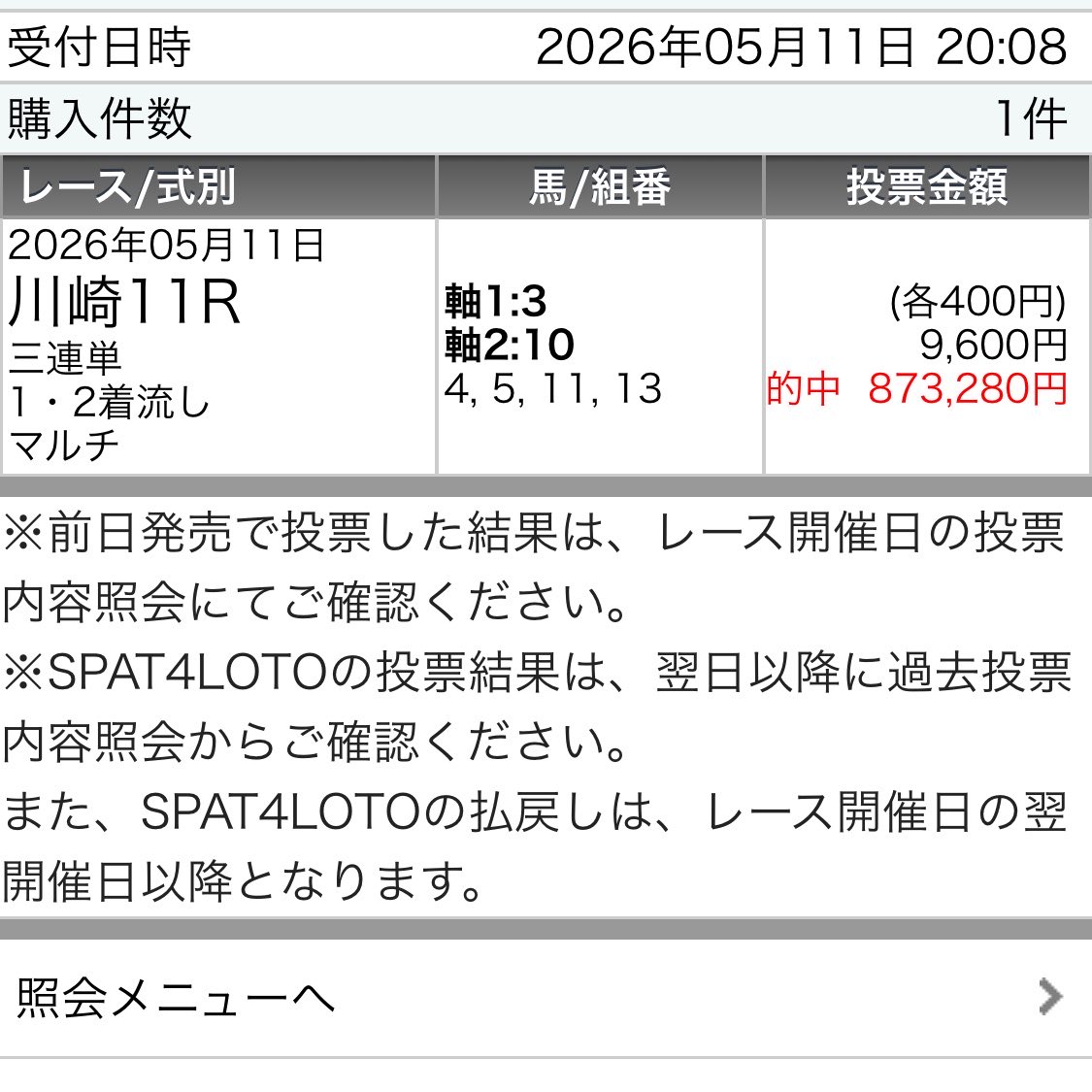 222ayaneru's tweet photo. 🎁5/12川崎の有料記事を全て配布🎁
［条件］
①リポスト♻️
②いいね❤️

🏆川崎予想は初日から250万回収🏆

［pick up］
2R◎☆☆3連単107,330円🎯
6R【A】◎☆○3連単16点10,370円🎯
7R【S+】☆▲◎ワイド🎯3連単4,640円🎯
11R【SS+】☆▲◎ワイド🎯3連単218,320円🎯 https://t.co/hWpkAmUJdp