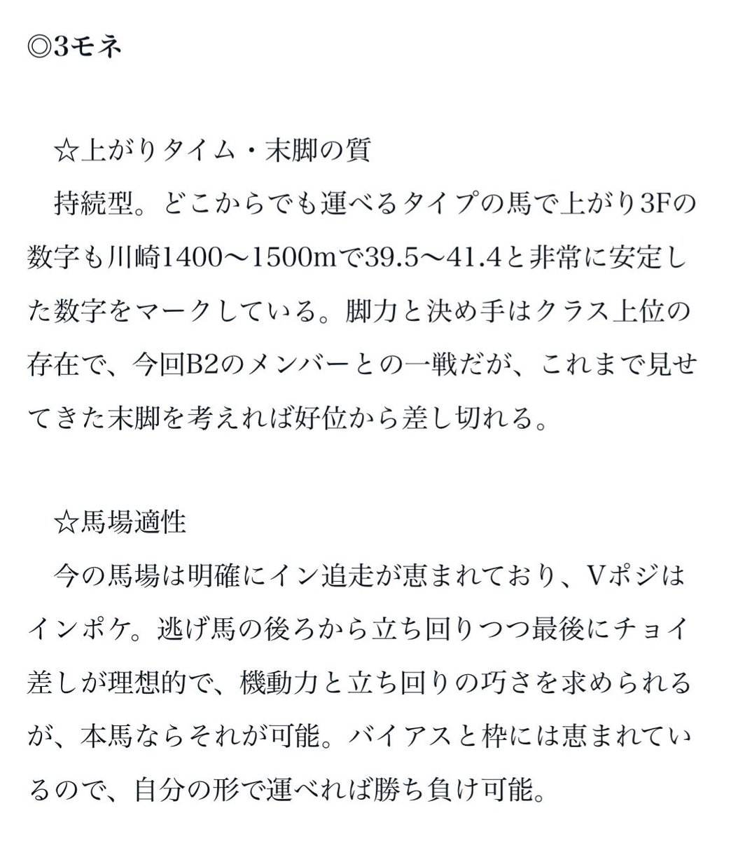 222ayaneru's tweet photo. 🎁5/12川崎の有料記事を全て配布🎁
［条件］
①リポスト♻️
②いいね❤️

🏆川崎予想は初日から250万回収🏆

［pick up］
2R◎☆☆3連単107,330円🎯
6R【A】◎☆○3連単16点10,370円🎯
7R【S+】☆▲◎ワイド🎯3連単4,640円🎯
11R【SS+】☆▲◎ワイド🎯3連単218,320円🎯 https://t.co/hWpkAmUJdp