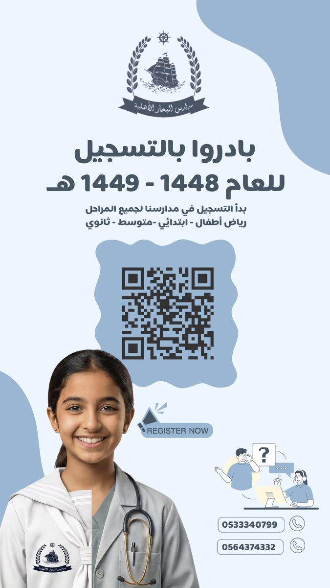 مدارس البحار الأهلية tweet media