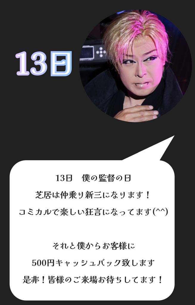 kR2gbMRe1B1838's tweet photo. #一見好太郎　#南平台みなみ座 https://t.co/0Hc3ysJBXi