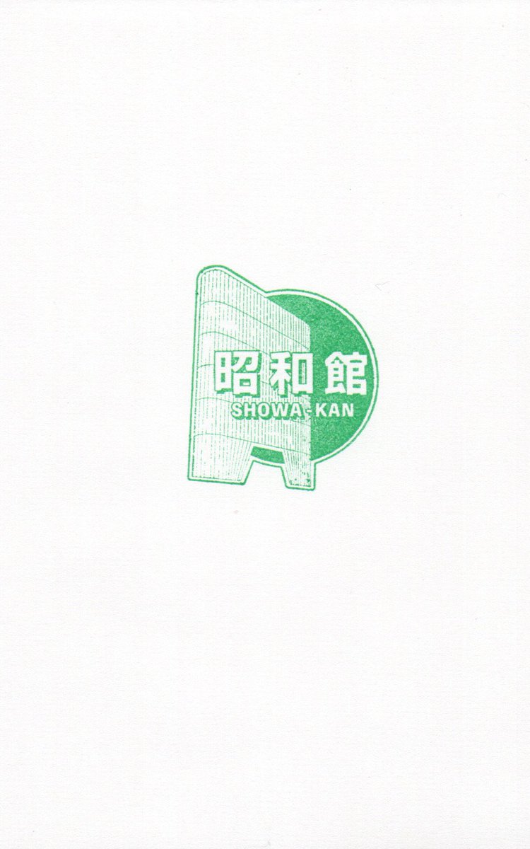 YangWf2's tweet photo. 昭和館の記念スタンプ

1階のスタッフにダメ元で聞いたらこのスタンプが出てきた。 https://t.co/hHhsjPyqIU