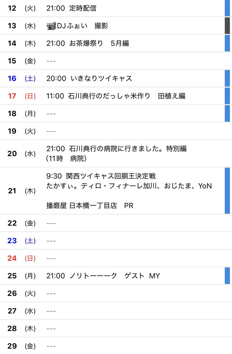 石川典行 tweet media