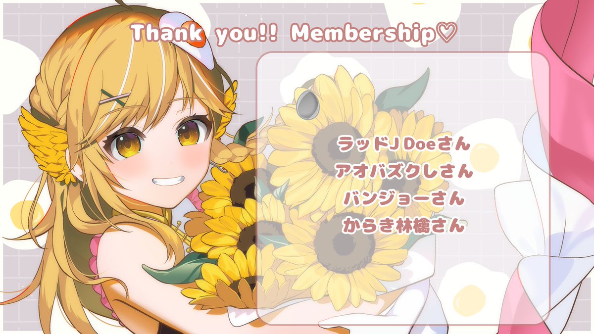 ⋆⸜🥚ᴛʜᴀɴᴋ ʏᴏᴜ🥚⸝⋆ 4月メンバーシップ加入ありがとうござい
