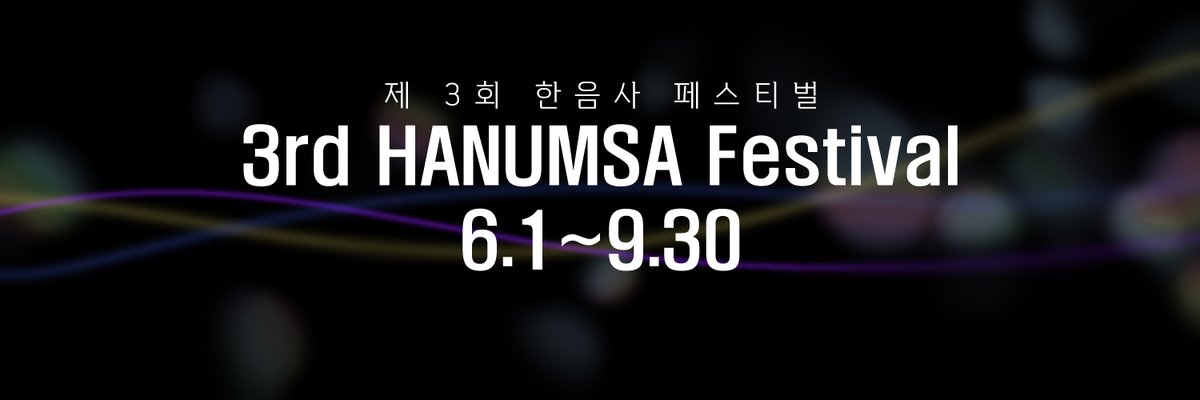 한음사 tweet media